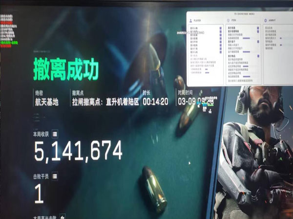 三角洲透视挂的视角软件效果